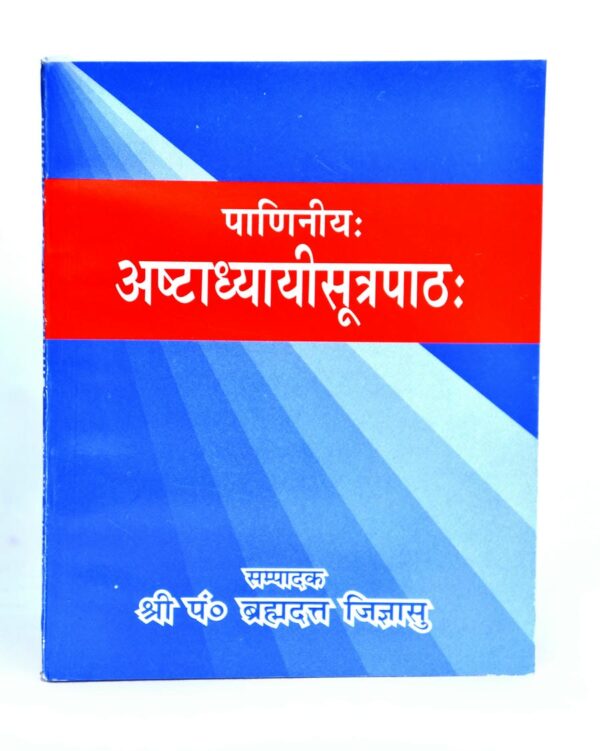 Ashtadhyayisutrapathah - (Mool, Pocket-size)