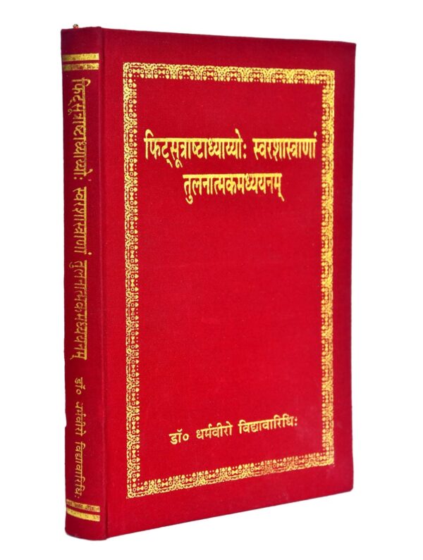 Fitsutraastadhyayayyoh Swarshastranaam Tulnatmakamadhyaynam